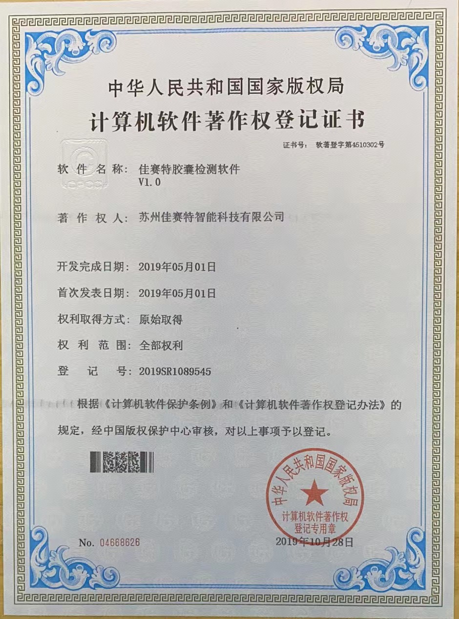 Copyright registration certificate