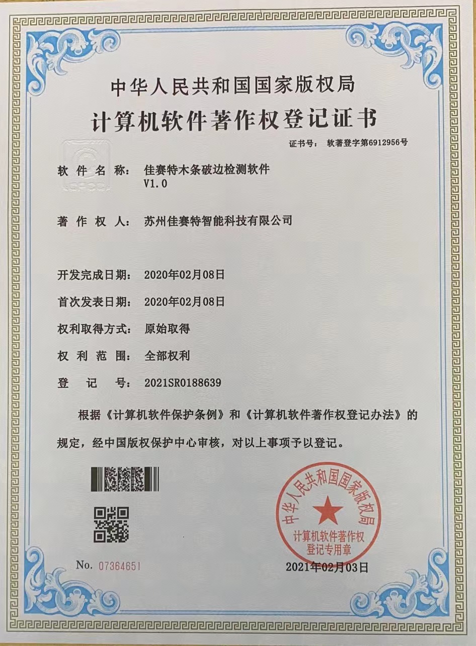 Copyright registration certificate